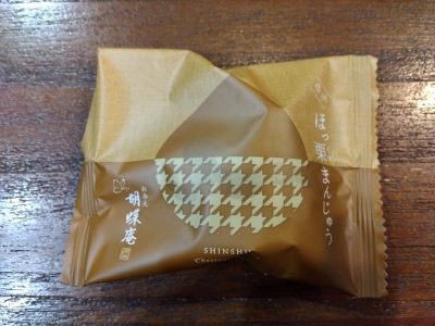 最近のお気に
『ほっくり饅頭』